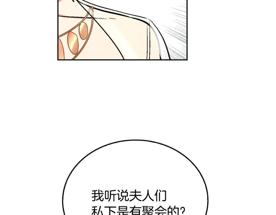第18话绑架-公爵的契约未婚妻-whale（主笔）+Milcha（原著）（第3张）