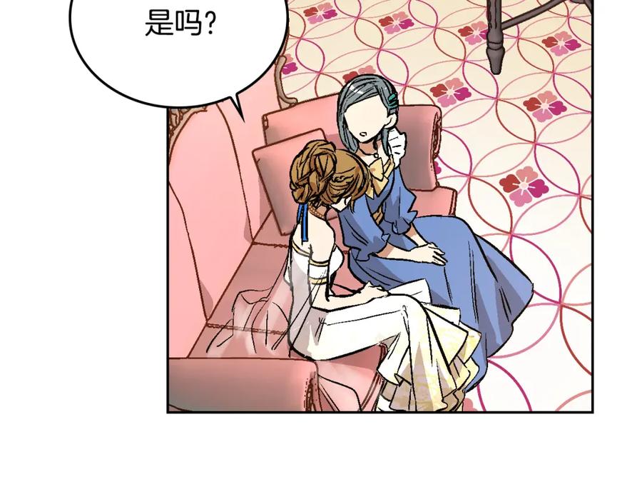 第18话绑架-公爵的契约未婚妻-whale（主笔）+Milcha（原著）（第12张）