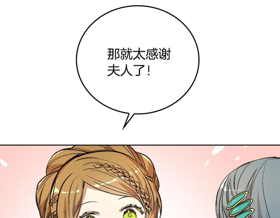 第18话绑架-公爵的契约未婚妻-whale（主笔）+Milcha（原著）（第24张）