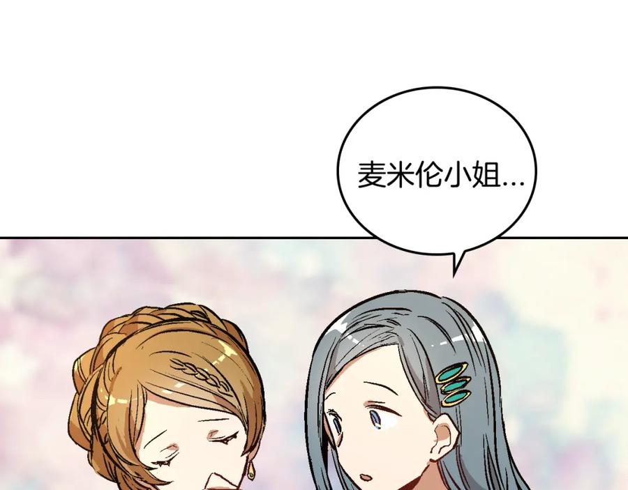 第18话绑架-公爵的契约未婚妻-whale（主笔）+Milcha（原著）（第16张）