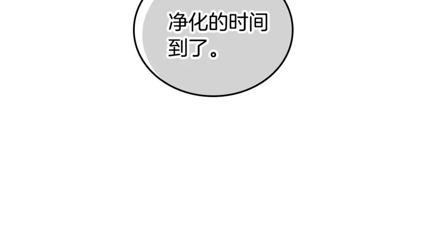 第37话图书馆抄书-公爵的契约未婚妻-whale（主笔）+Milcha（原著）（第16张）