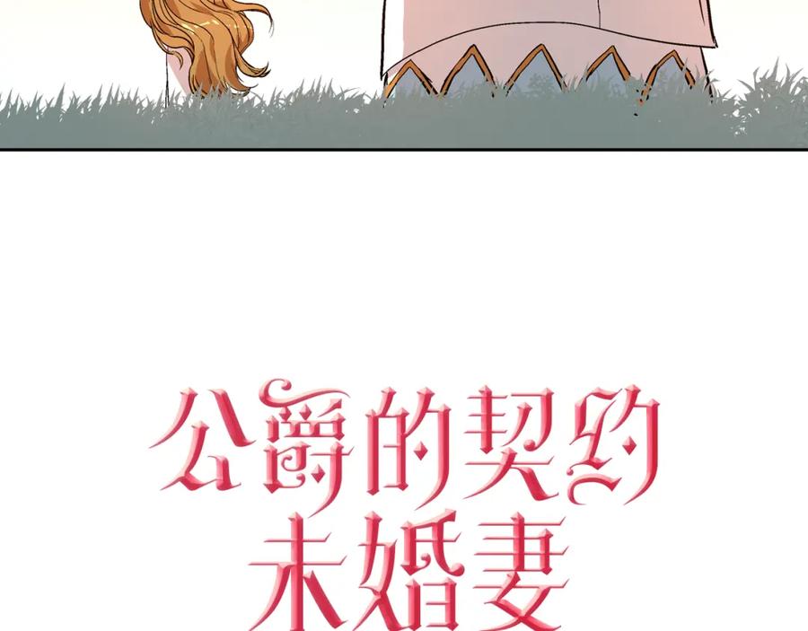 第37话图书馆抄书-公爵的契约未婚妻-whale（主笔）+Milcha（原著）（第7张）