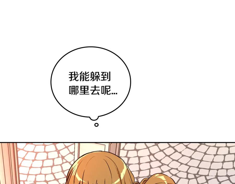 第37话图书馆抄书-公爵的契约未婚妻-whale（主笔）+Milcha（原著）（第10张）