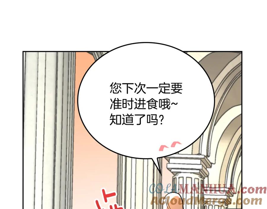 第37话图书馆抄书-公爵的契约未婚妻-whale（主笔）+Milcha（原著）（第17张）
