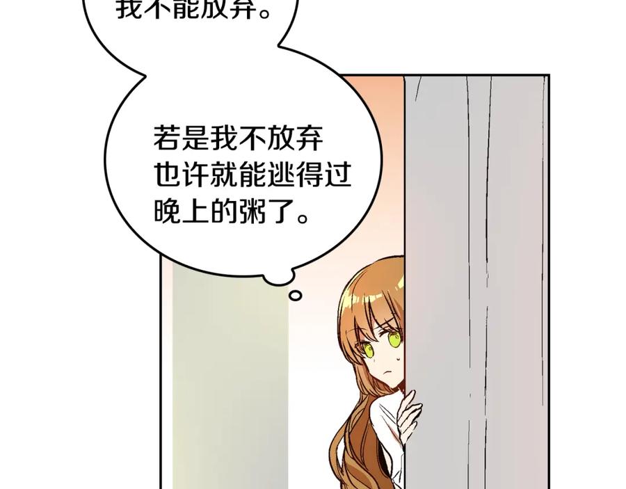 第37话图书馆抄书-公爵的契约未婚妻-whale（主笔）+Milcha（原著）（第12张）