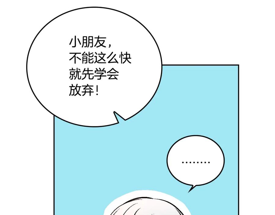 第37话图书馆抄书-公爵的契约未婚妻-whale（主笔）+Milcha（原著）（第3张）