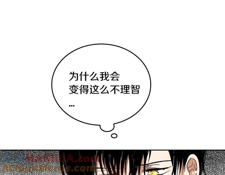 第42话要疯掉了-公爵的契约未婚妻-whale（主笔）+Milcha（原著）（第13张）