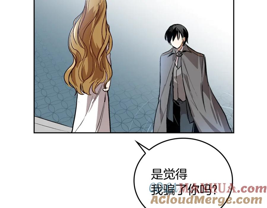 第42话要疯掉了-公爵的契约未婚妻-whale（主笔）+Milcha（原著）（第17张）