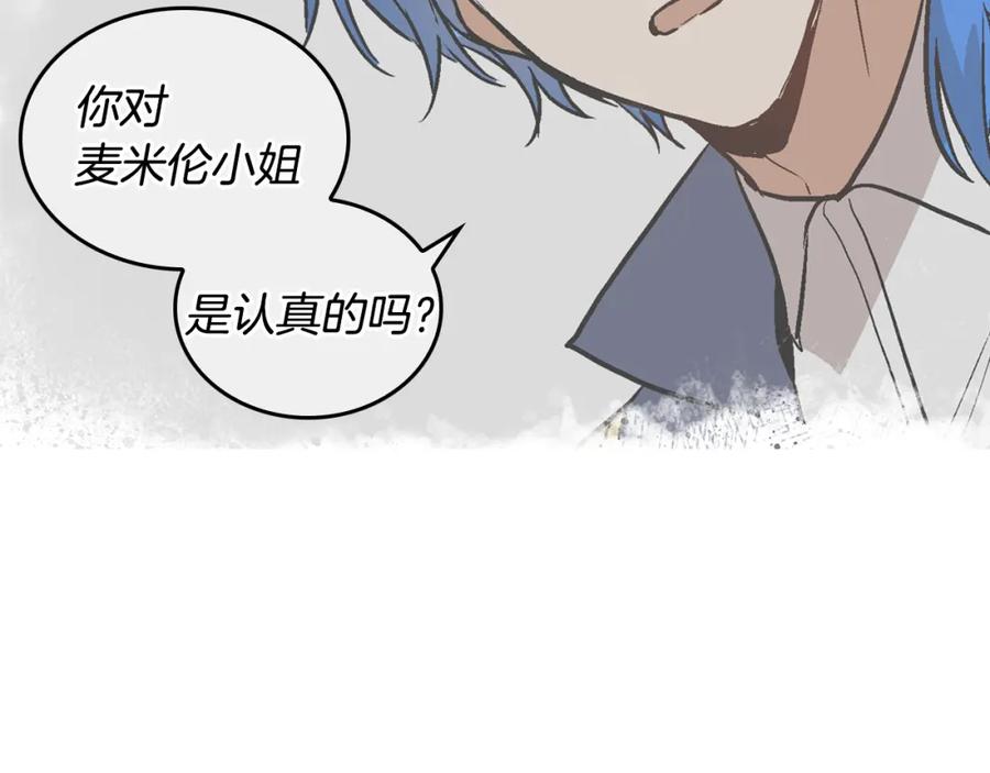 第42话要疯掉了-公爵的契约未婚妻-whale（主笔）+Milcha（原著）（第15张）