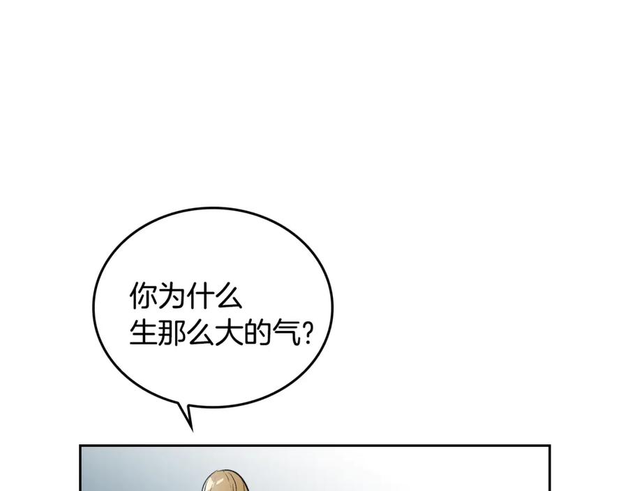 第42话要疯掉了-公爵的契约未婚妻-whale（主笔）+Milcha（原著）（第16张）