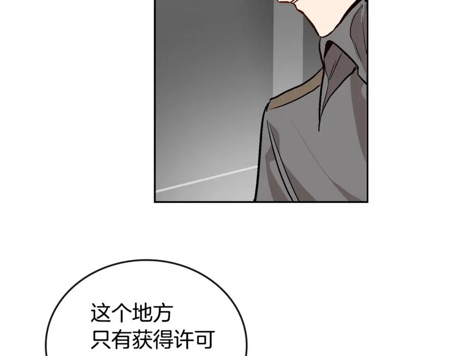 第42话要疯掉了-公爵的契约未婚妻-whale（主笔）+Milcha（原著）（第11张）