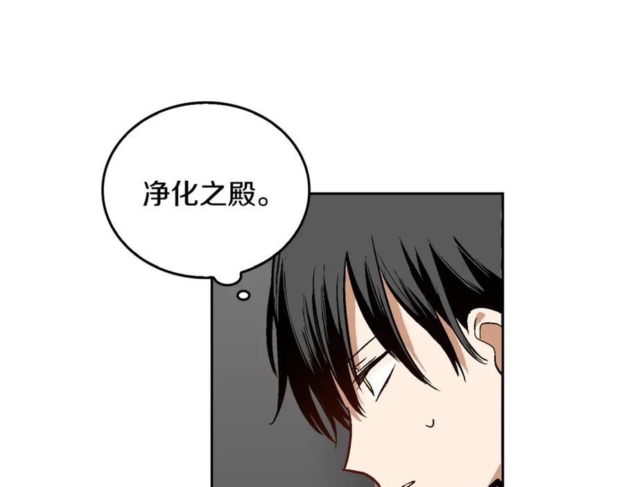 第42话要疯掉了-公爵的契约未婚妻-whale（主笔）+Milcha（原著）（第10张）
