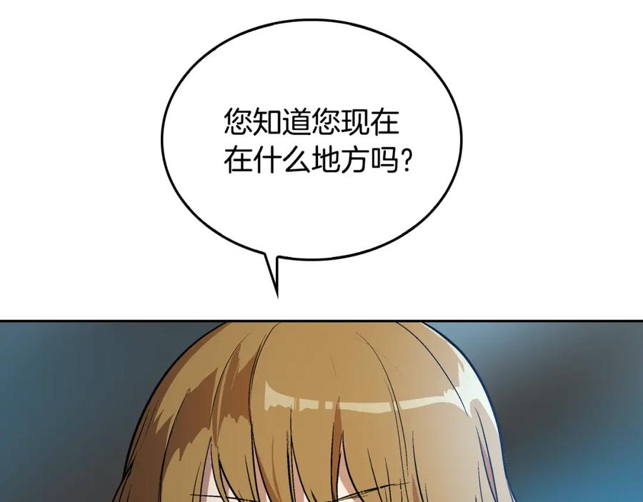第42话要疯掉了-公爵的契约未婚妻-whale（主笔）+Milcha（原著）（第8张）