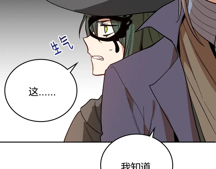 第61话我一定会认出你-公爵的契约未婚妻-whale（主笔）+Milcha（原著）（第10张）