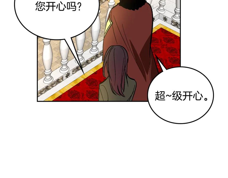第61话我一定会认出你-公爵的契约未婚妻-whale（主笔）+Milcha（原著）（第20张）