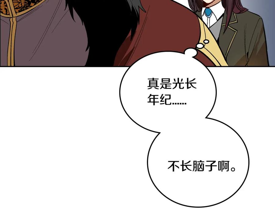 第61话我一定会认出你-公爵的契约未婚妻-whale（主笔）+Milcha（原著）（第18张）