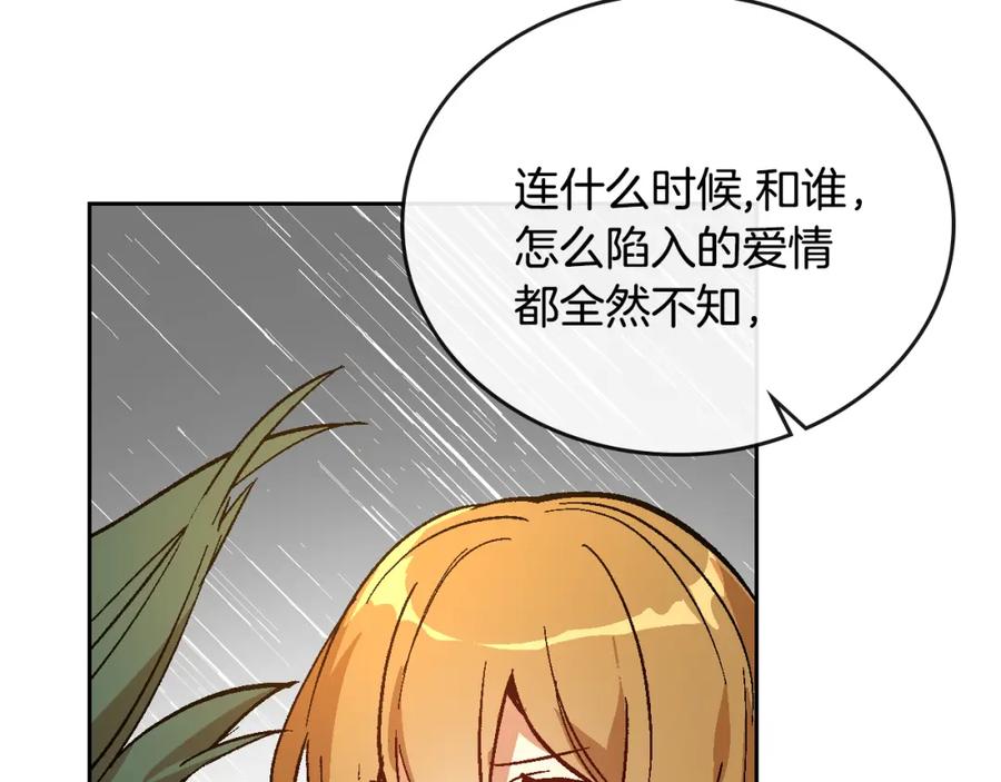第61话我一定会认出你-公爵的契约未婚妻-whale（主笔）+Milcha（原著）（第28张）