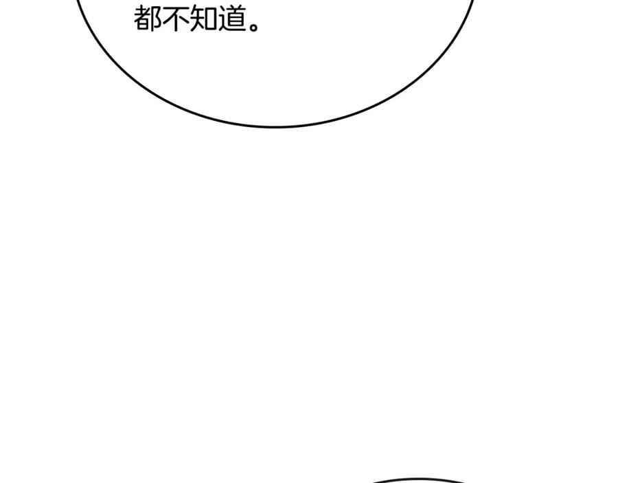 第61话我一定会认出你-公爵的契约未婚妻-whale（主笔）+Milcha（原著）（第27张）