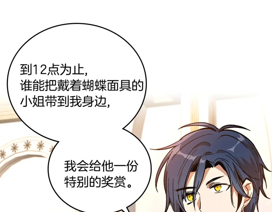 第61话我一定会认出你-公爵的契约未婚妻-whale（主笔）+Milcha（原著）（第3张）