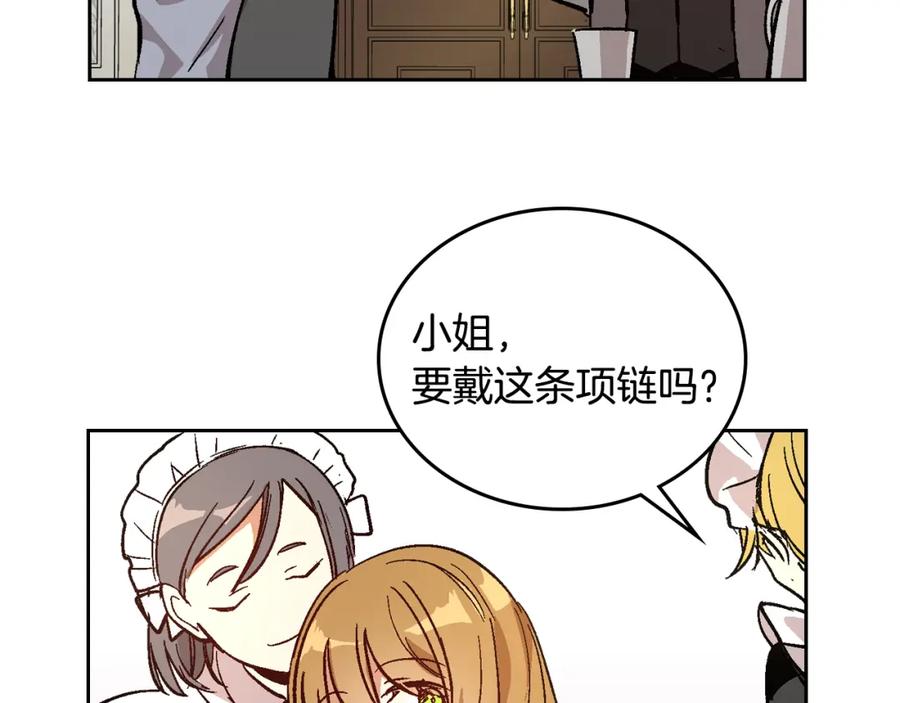 第73话别人的男人-公爵的契约未婚妻-whale（主笔）+Milcha（原著）（第11张）