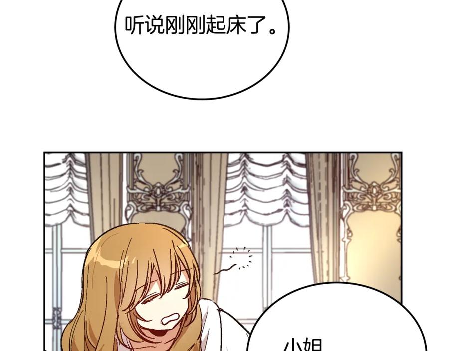 第73话别人的男人-公爵的契约未婚妻-whale（主笔）+Milcha（原著）（第8张）