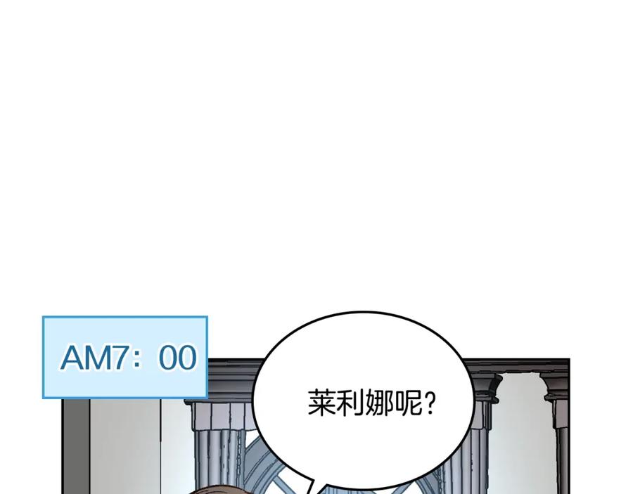 第73话别人的男人-公爵的契约未婚妻-whale（主笔）+Milcha（原著）（第3张）