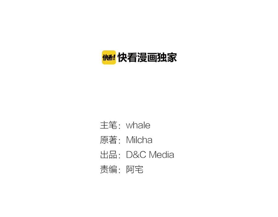 第73话别人的男人-公爵的契约未婚妻-whale（主笔）+Milcha（原著）（第2张）