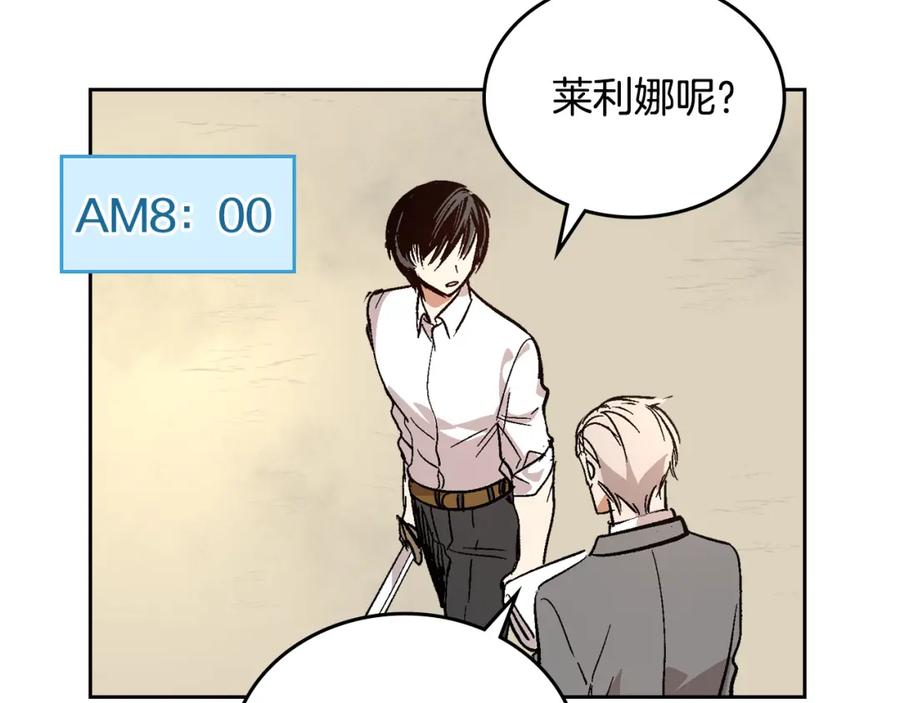 第73话别人的男人-公爵的契约未婚妻-whale（主笔）+Milcha（原著）（第7张）