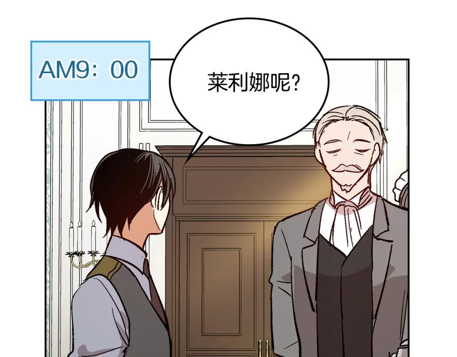 第73话别人的男人-公爵的契约未婚妻-whale（主笔）+Milcha（原著）（第10张）