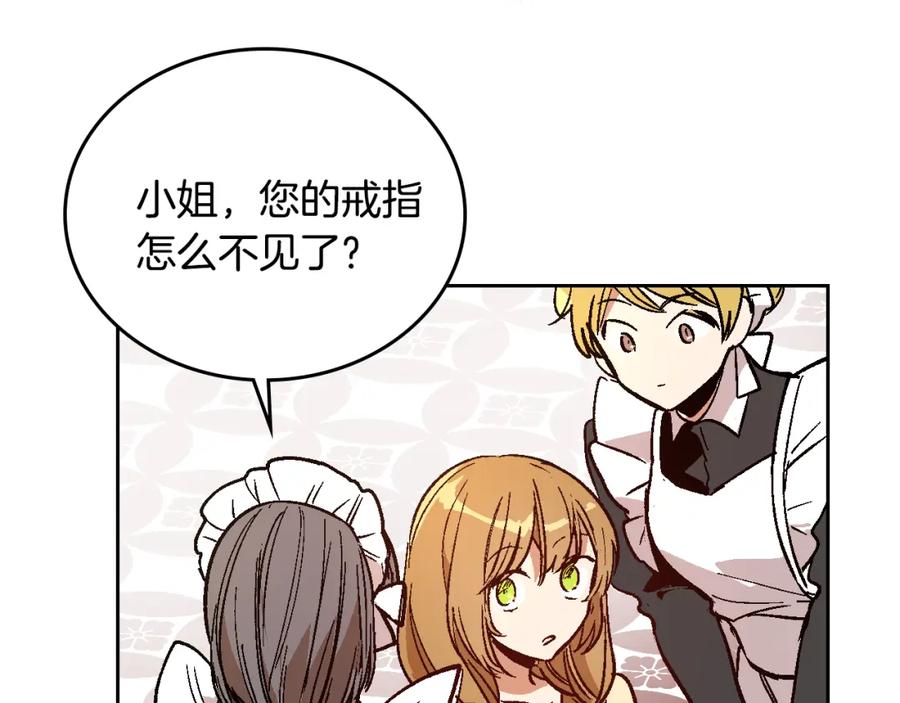 第73话别人的男人-公爵的契约未婚妻-whale（主笔）+Milcha（原著）（第19张）