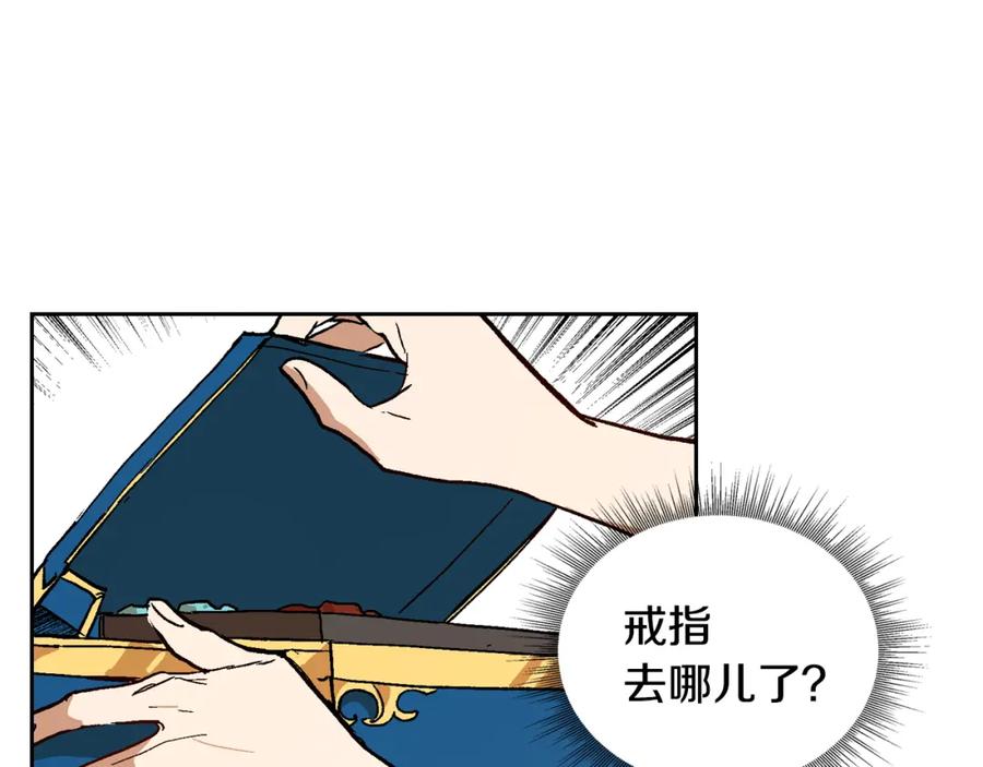 第73话别人的男人-公爵的契约未婚妻-whale（主笔）+Milcha（原著）（第26张）