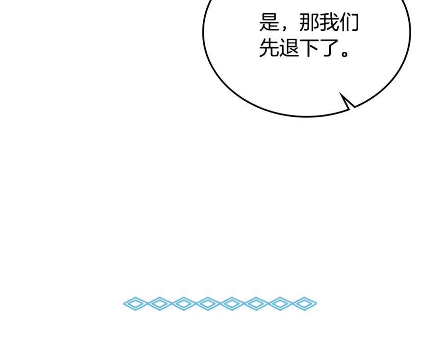 第73话别人的男人-公爵的契约未婚妻-whale（主笔）+Milcha（原著）（第23张）