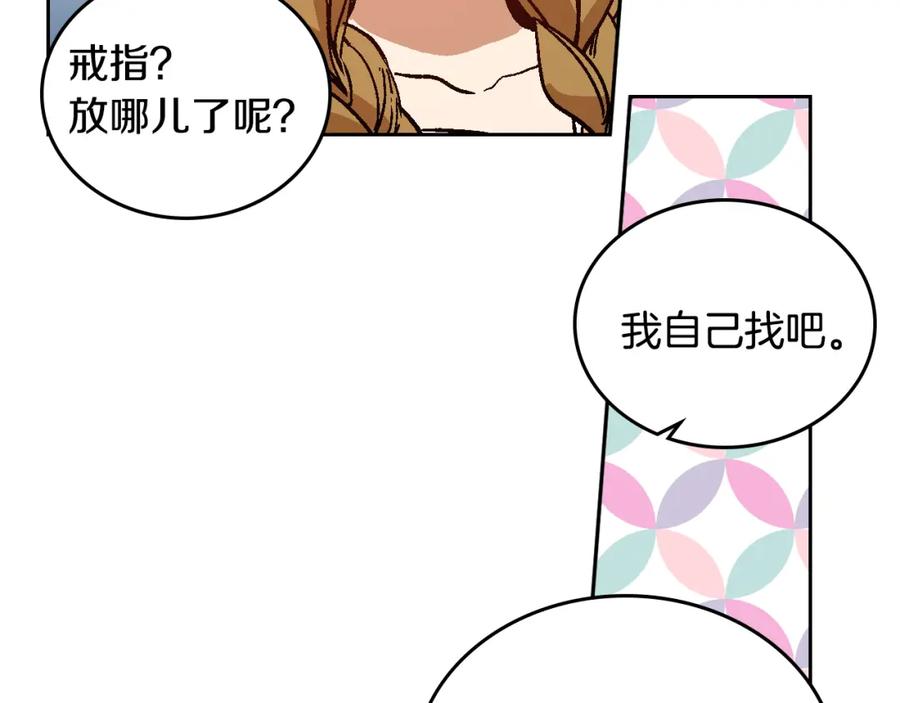 第73话别人的男人-公爵的契约未婚妻-whale（主笔）+Milcha（原著）（第22张）