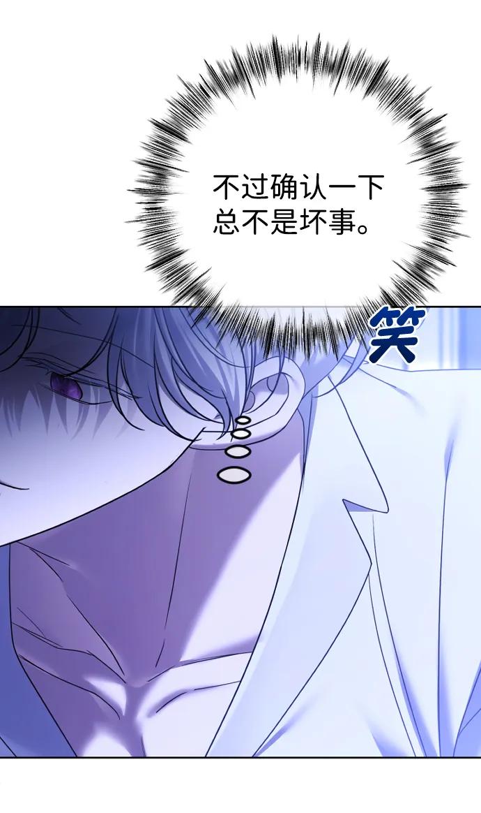 [第75话]好想只有我才能看到…-在线改变BE结局-Mocappang（第15张）