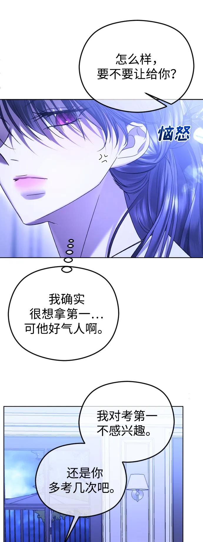 [第75话]好想只有我才能看到…-在线改变BE结局-Mocappang（第6张）