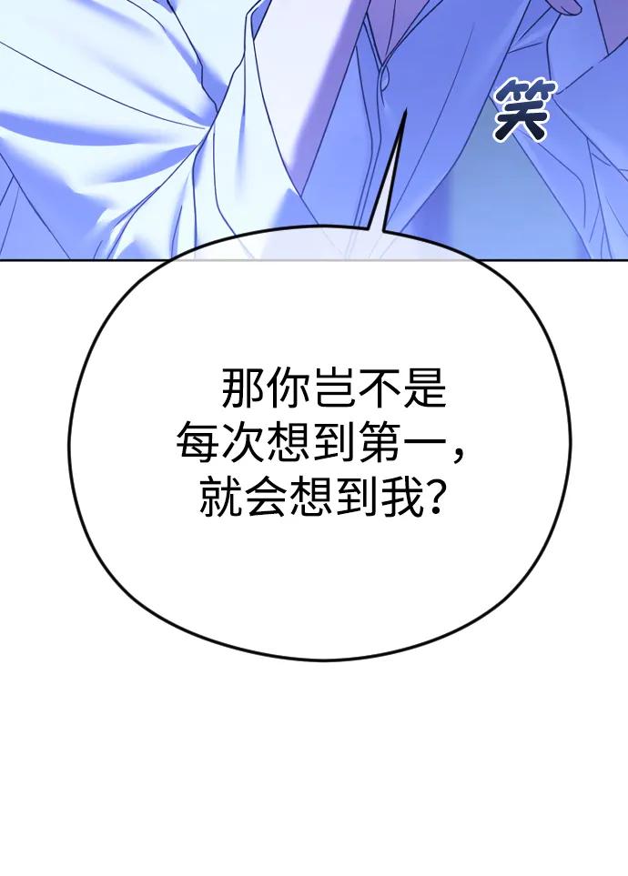 [第75话]好想只有我才能看到…-在线改变BE结局-Mocappang（第5张）