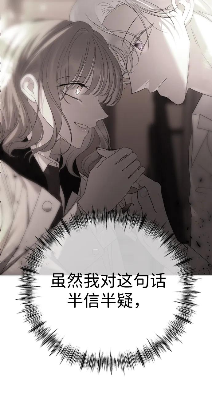 [第75话]好想只有我才能看到…-在线改变BE结局-Mocappang（第14张）