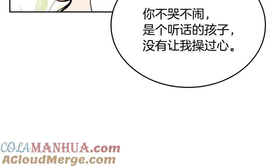 第77话尽头的房间-公爵的契约未婚妻-whale（主笔）+Milcha（原著）（第25张）