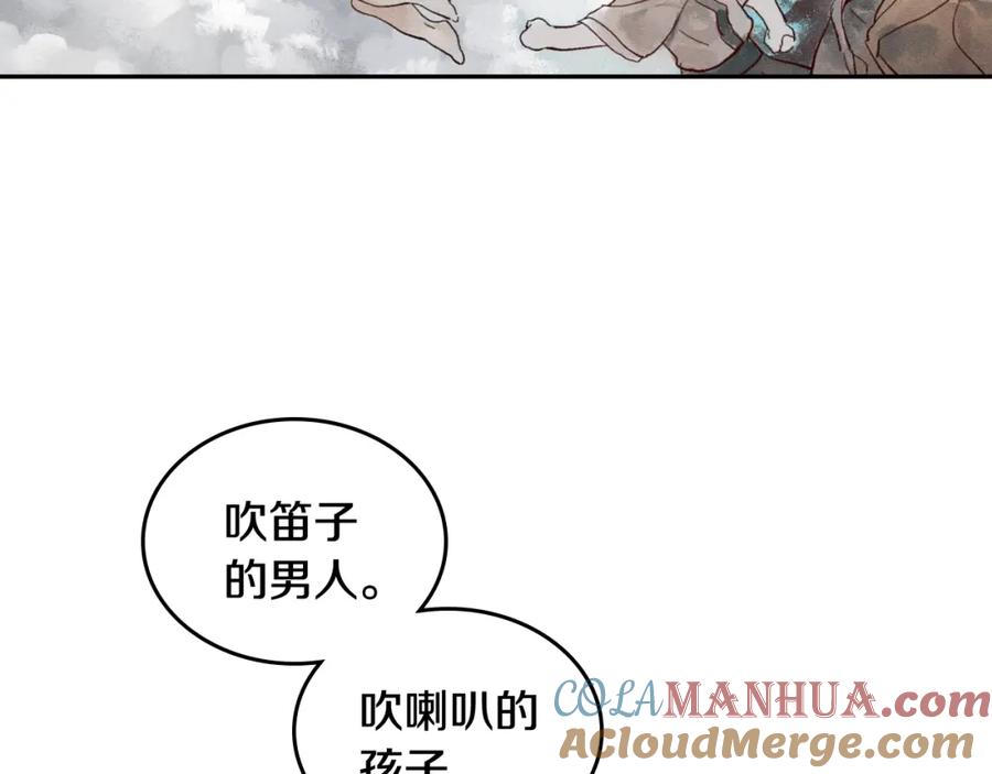 第77话尽头的房间-公爵的契约未婚妻-whale（主笔）+Milcha（原著）（第5张）