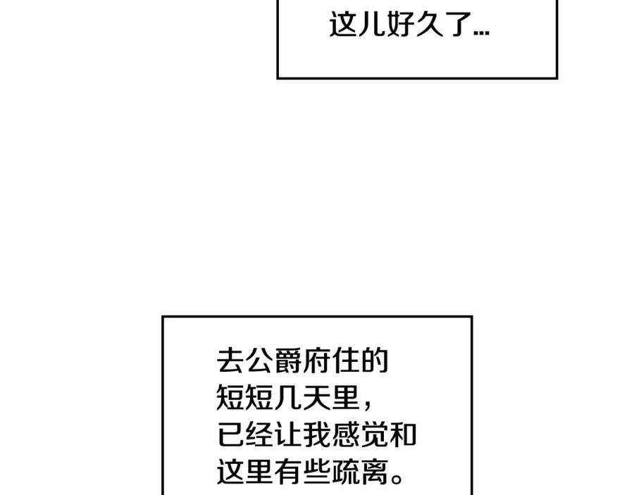 第77话尽头的房间-公爵的契约未婚妻-whale（主笔）+Milcha（原著）（第11张）