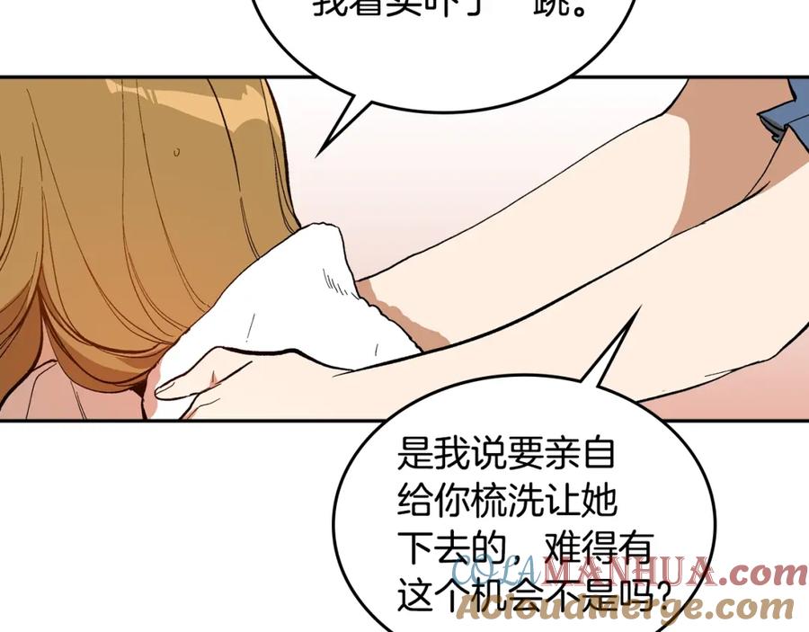 第77话尽头的房间-公爵的契约未婚妻-whale（主笔）+Milcha（原著）（第21张）