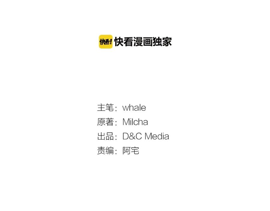 第77话尽头的房间-公爵的契约未婚妻-whale（主笔）+Milcha（原著）（第19张）