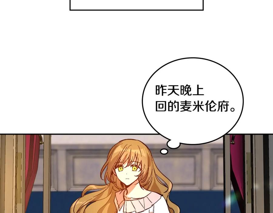 第77话尽头的房间-公爵的契约未婚妻-whale（主笔）+Milcha（原著）（第12张）