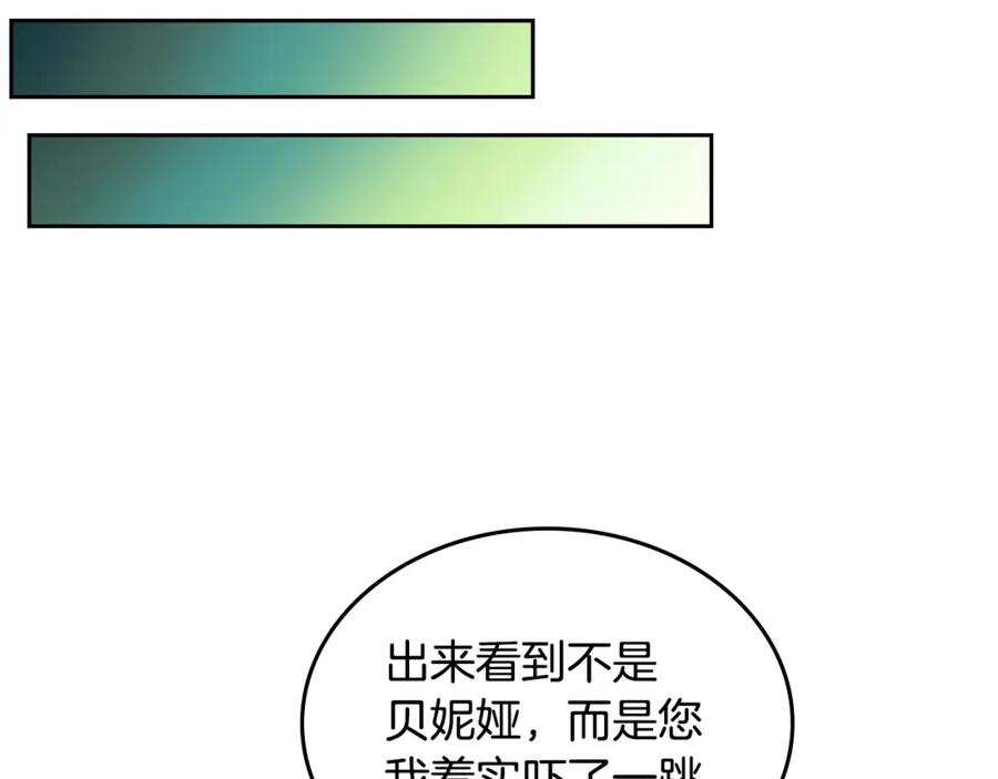 第77话尽头的房间-公爵的契约未婚妻-whale（主笔）+Milcha（原著）（第20张）