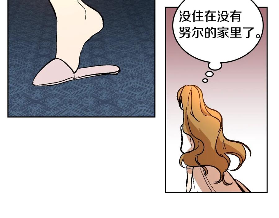 第77话尽头的房间-公爵的契约未婚妻-whale（主笔）+Milcha（原著）（第16张）
