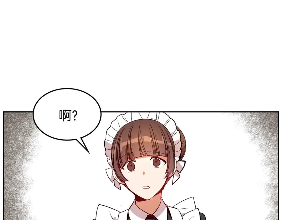 第78话我全都要-公爵的契约未婚妻-whale（主笔）+Milcha（原著）（第18张）
