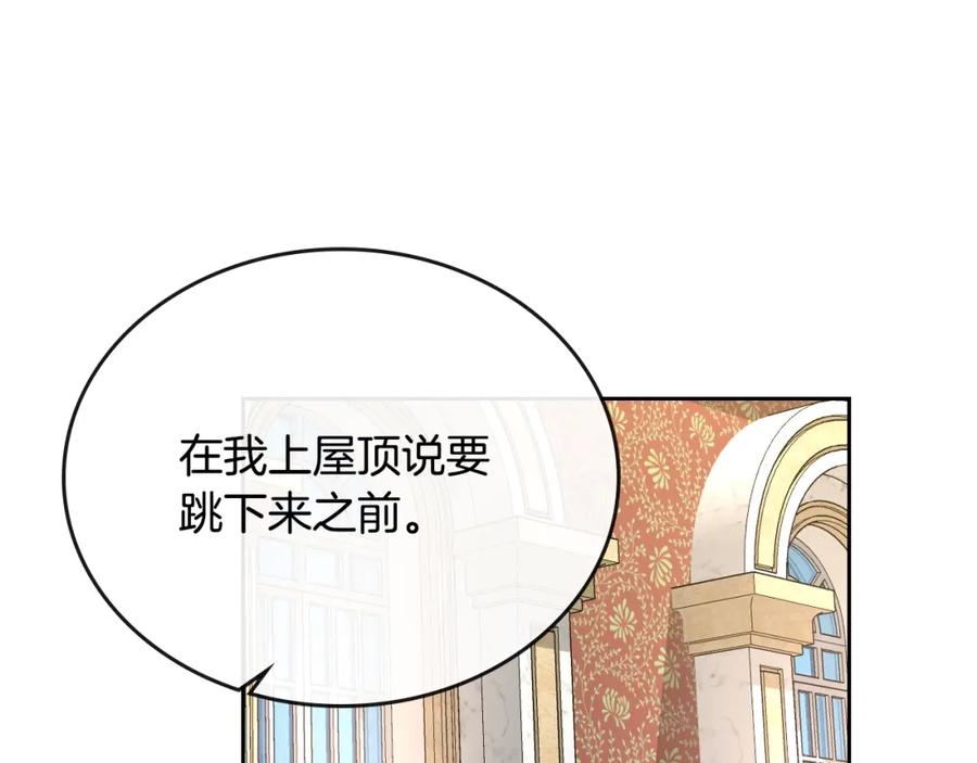第78话我全都要-公爵的契约未婚妻-whale（主笔）+Milcha（原著）（第14张）