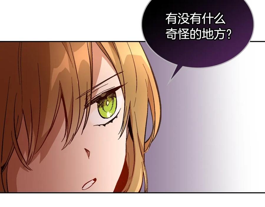 第78话我全都要-公爵的契约未婚妻-whale（主笔）+Milcha（原著）（第16张）