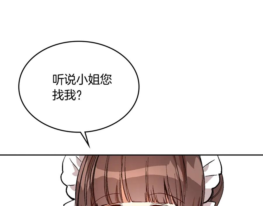 第78话我全都要-公爵的契约未婚妻-whale（主笔）+Milcha（原著）（第12张）