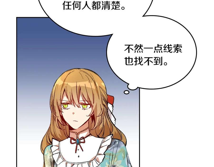 第78话我全都要-公爵的契约未婚妻-whale（主笔）+Milcha（原著）（第4张）